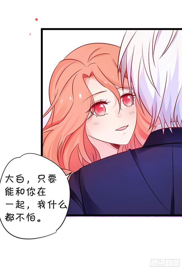 小夕你为什么吻我？(1/2)-第91话