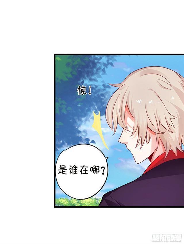 小夕你为什么吻我？(1/2)-第91话