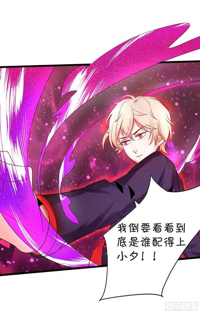 小夕你为什么吻我？(1/2)-第91话