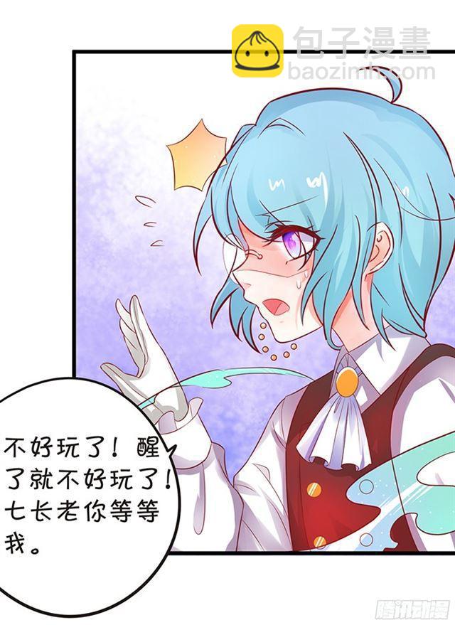 不如我们合作吧？(1/2)-第93话