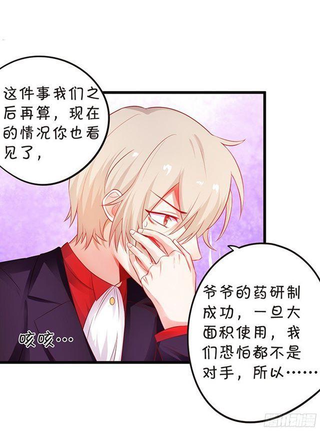 不如我们合作吧？(1/2)-第93话