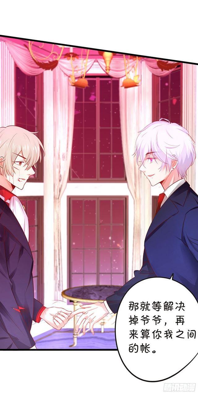 不如我们合作吧？(1/2)-第93话