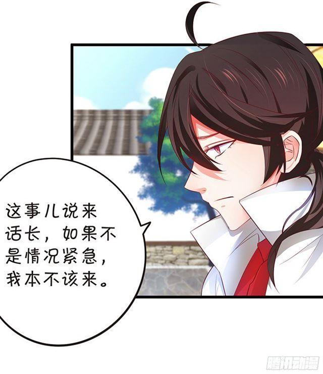 不如我们合作吧？(1/2)-第93话