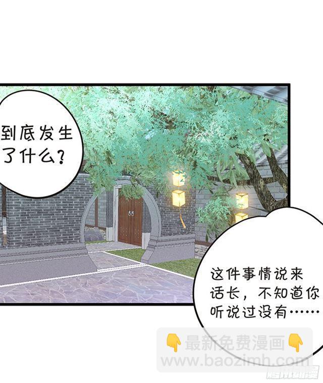 不如我们合作吧？(1/2)-第93话