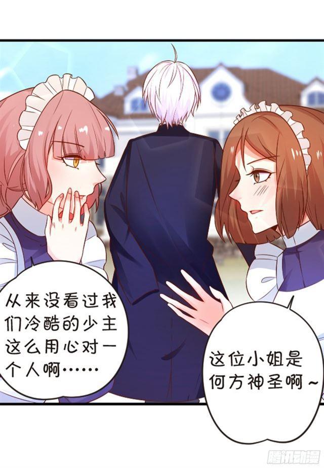 从未见过少主对哪个人这么上心。(1/2)-第95话