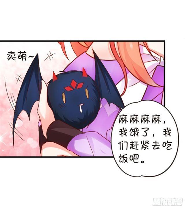 从未见过少主对哪个人这么上心。(1/2)-第95话