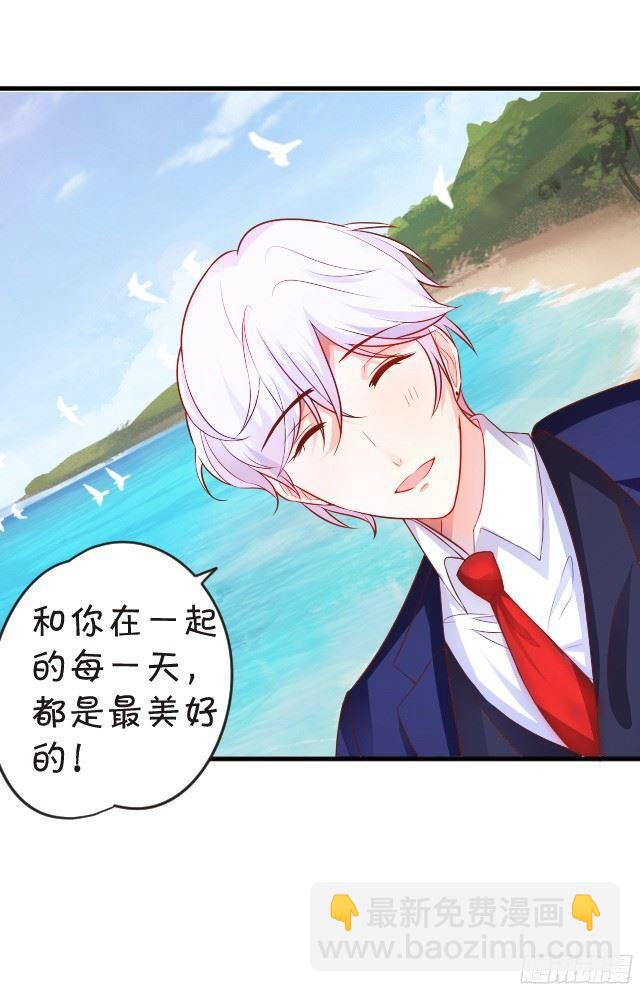 想要在夕阳下吻你~(1/2)-第97话