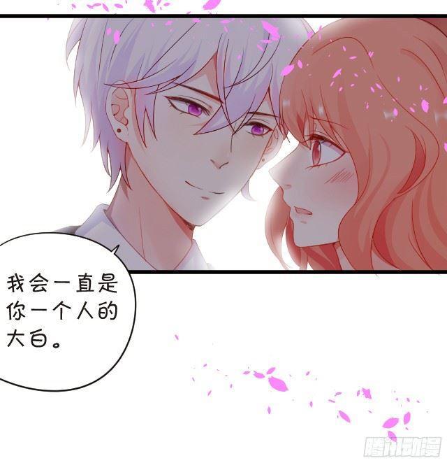 想要在夕阳下吻你~(1/2)-第97话