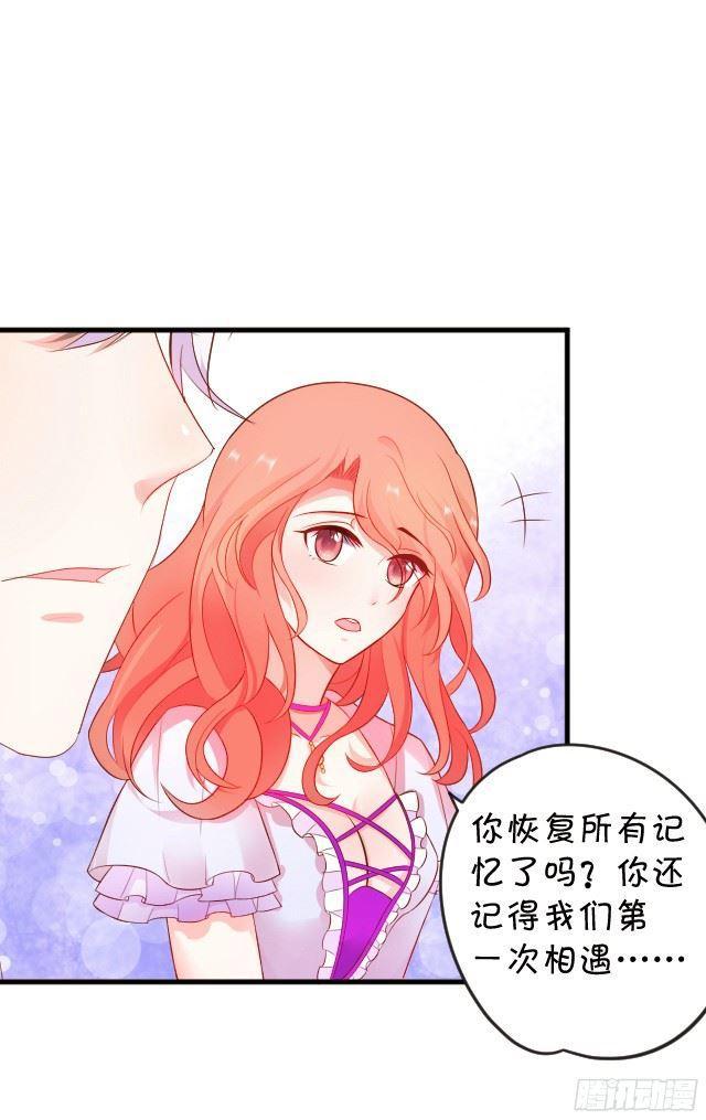 想要在夕阳下吻你~(1/2)-第97话