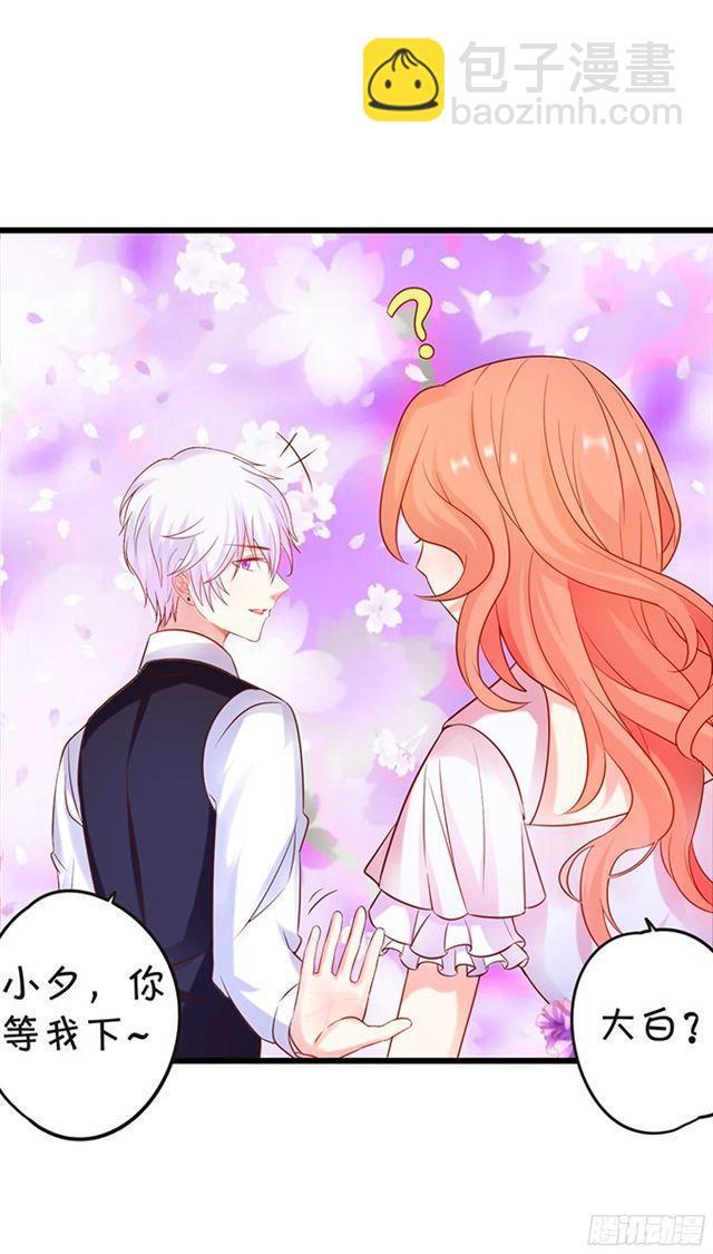 你只能是我的！(1/2)-第99话