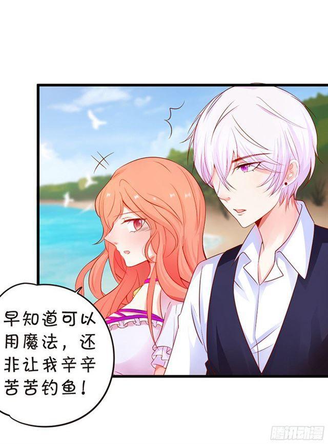 你只能是我的！(1/2)-第99话