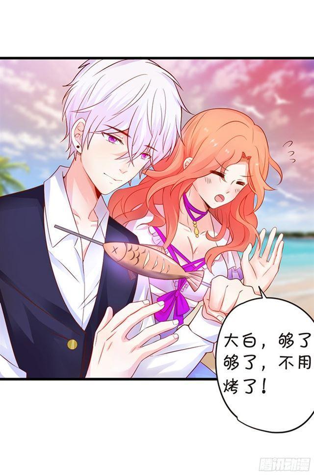 你只能是我的！(1/2)-第99话