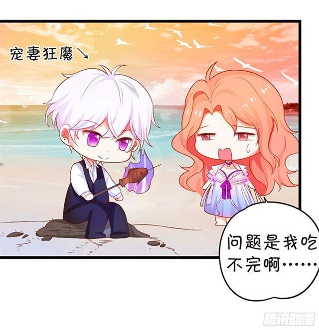 你只能是我的！(1/2)-第99话