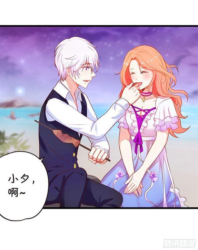 你只能是我的！(1/2)-第99话