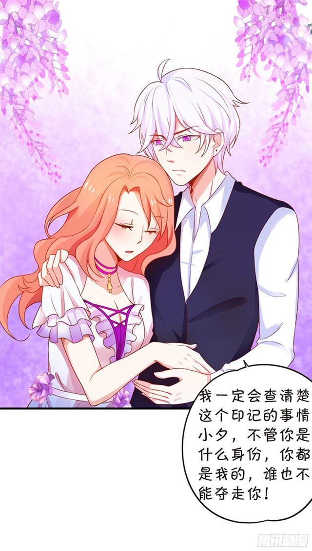 你只能是我的！(1/2)-第99话