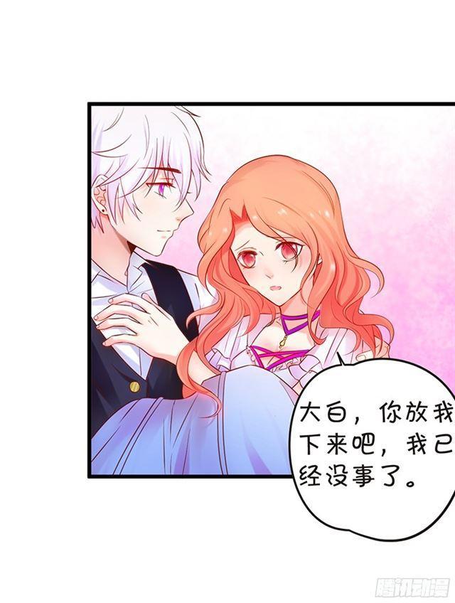 你只能是我的！(1/2)-第99话