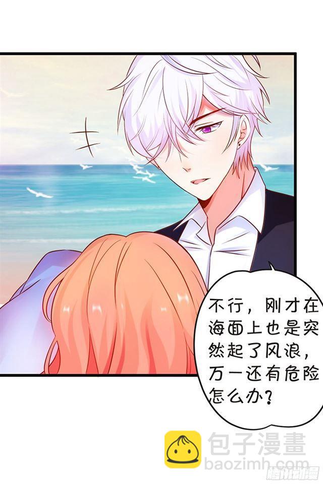 你只能是我的！(1/2)-第99话