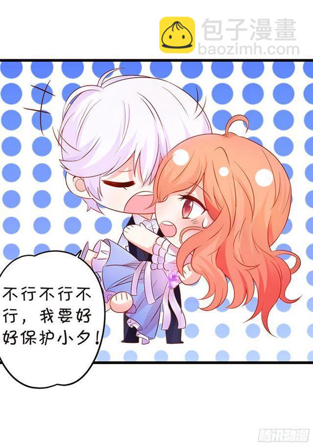 你只能是我的！(1/2)-第99话