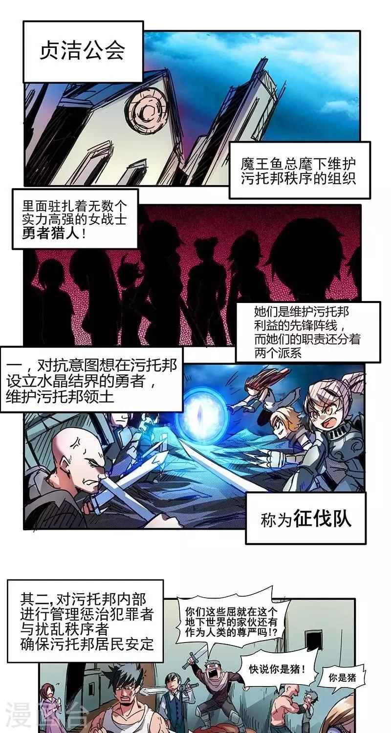 第1话  序章-第1话