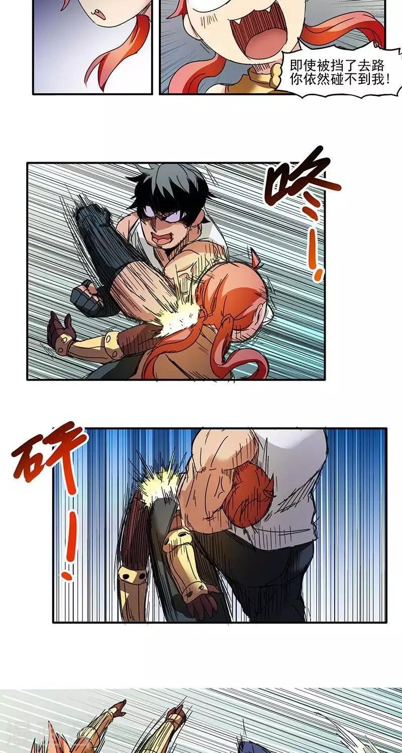 第1话  序章-第1话