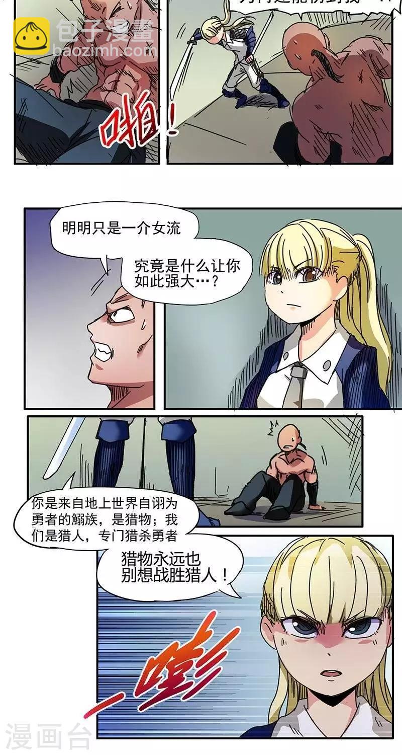 第1话  序章-第1话