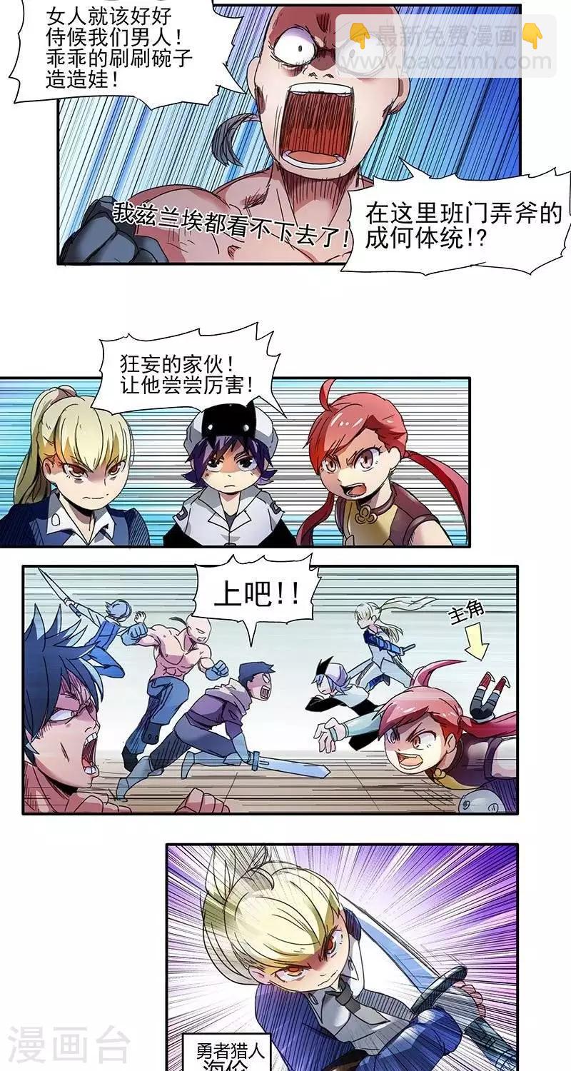 第1话  序章-第1话