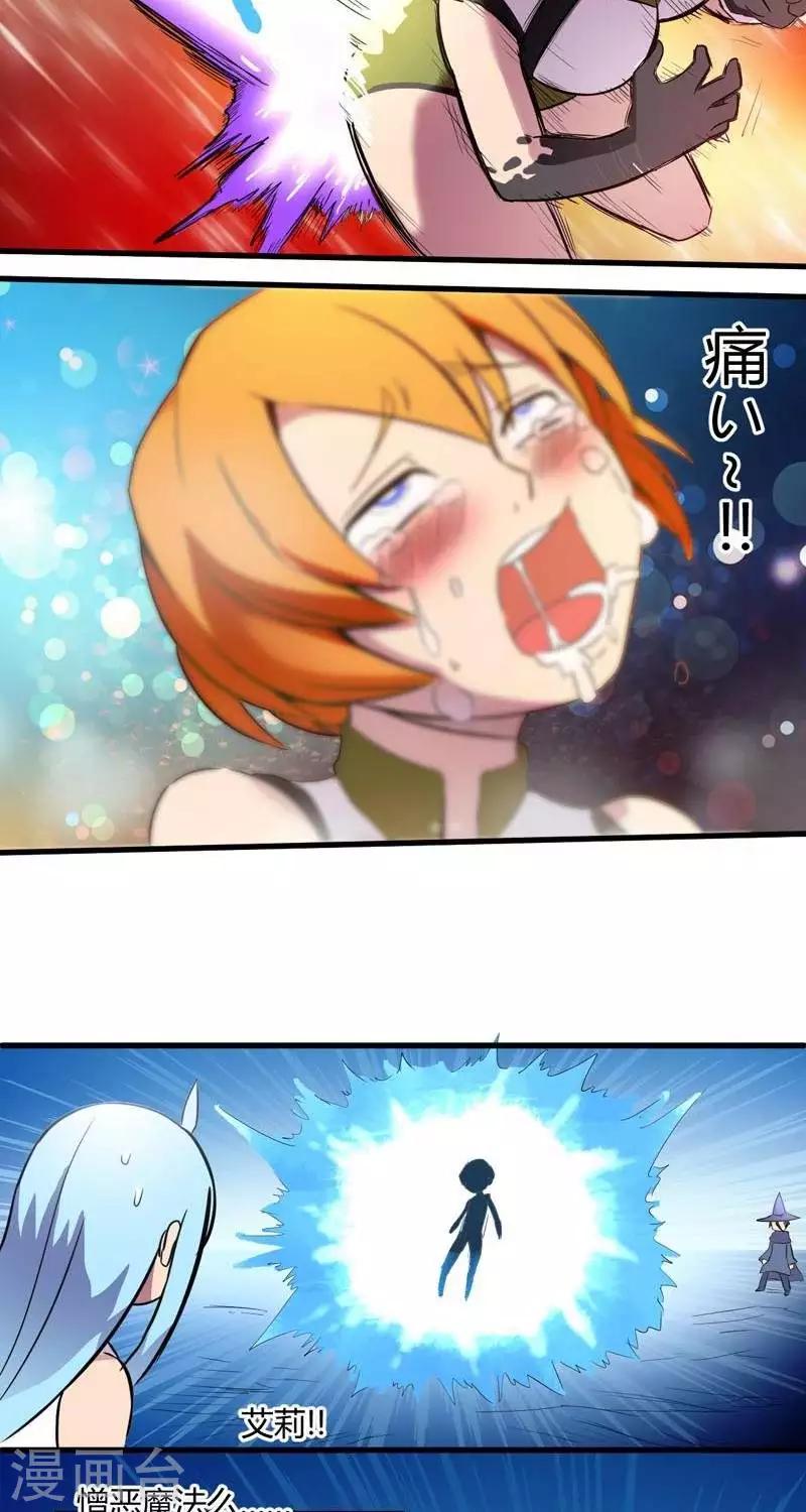 第13话  森林之战（中）-第13话