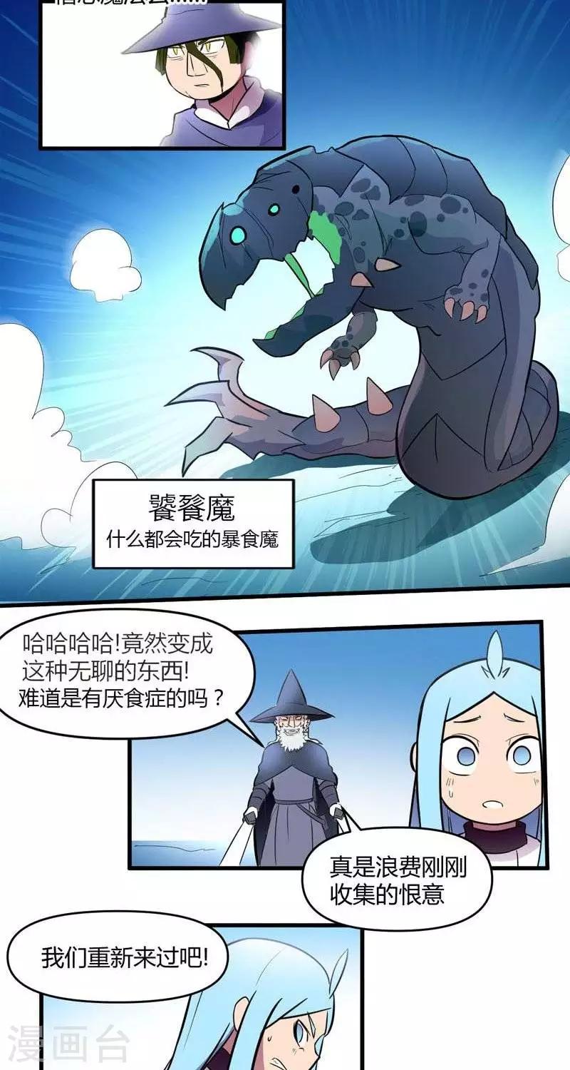 第13话  森林之战（中）-第13话