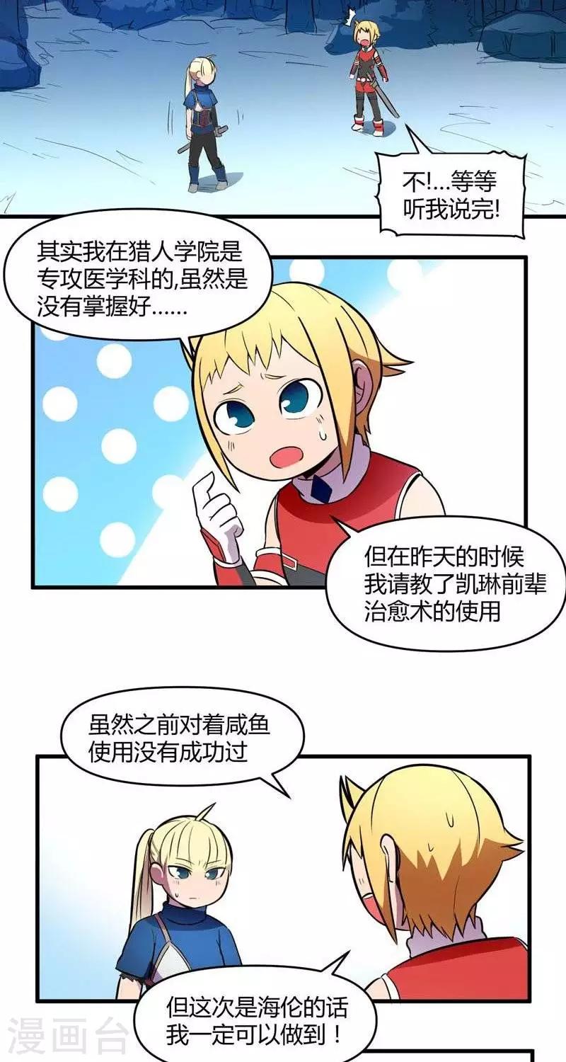 第13话  森林之战（中）-第13话