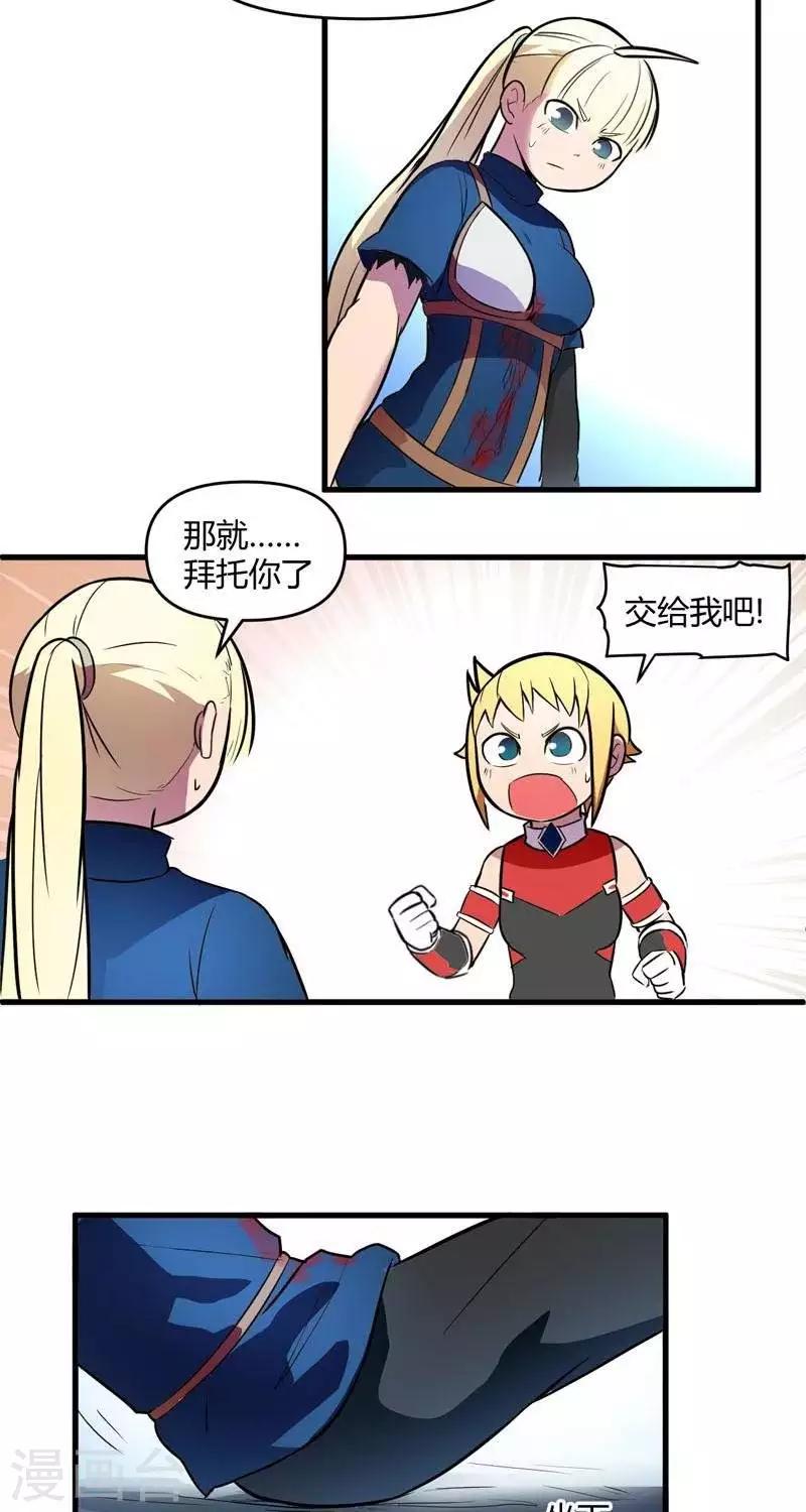 第13话  森林之战（中）-第13话