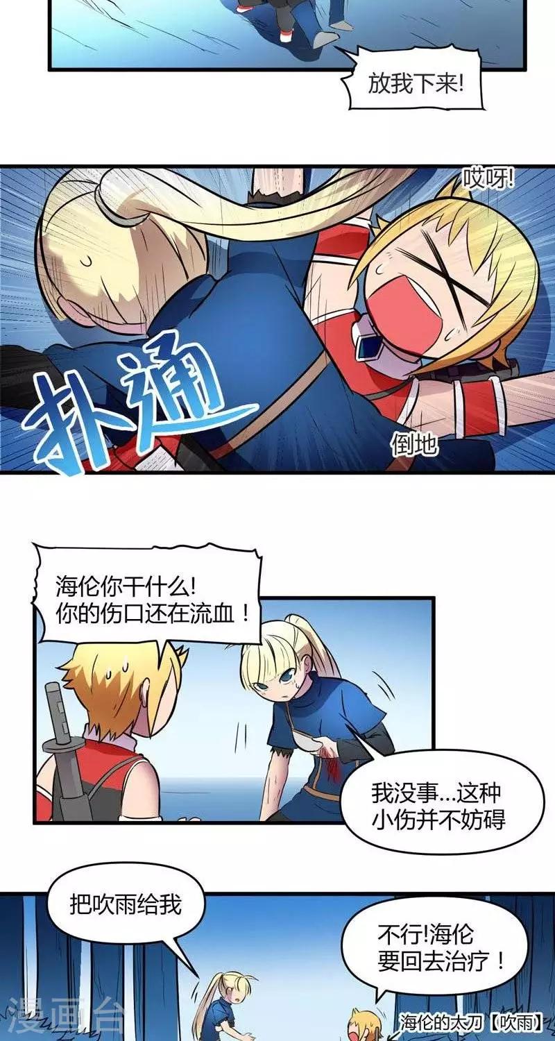 第13话  森林之战（中）-第13话