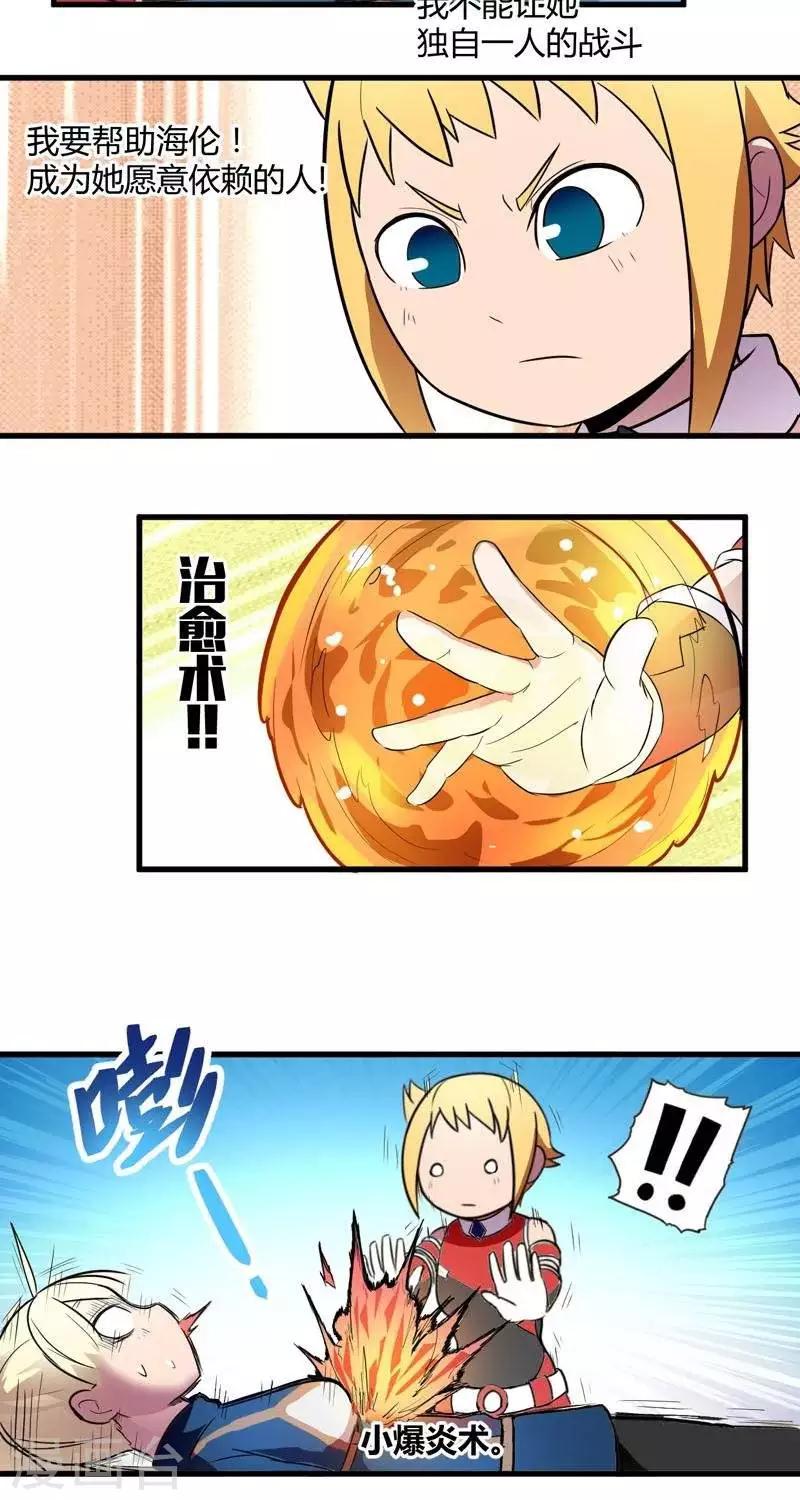 第13话  森林之战（中）-第13话