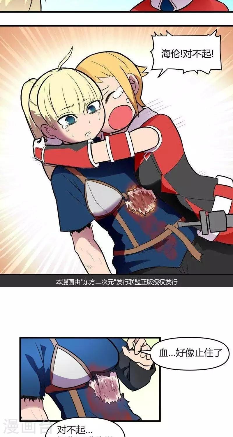 第13话  森林之战（中）-第13话