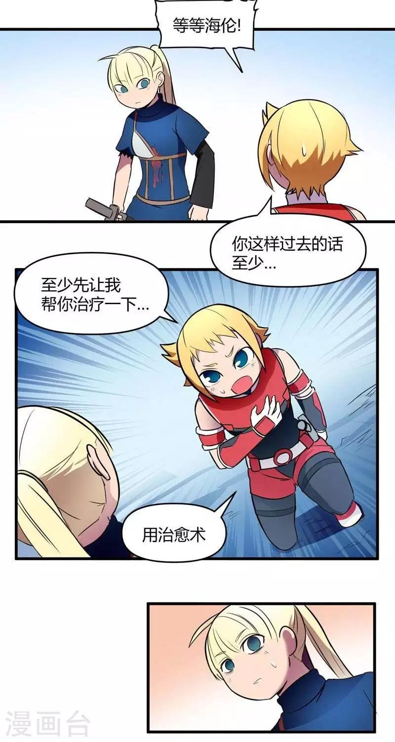 第13话  森林之战（中）-第13话