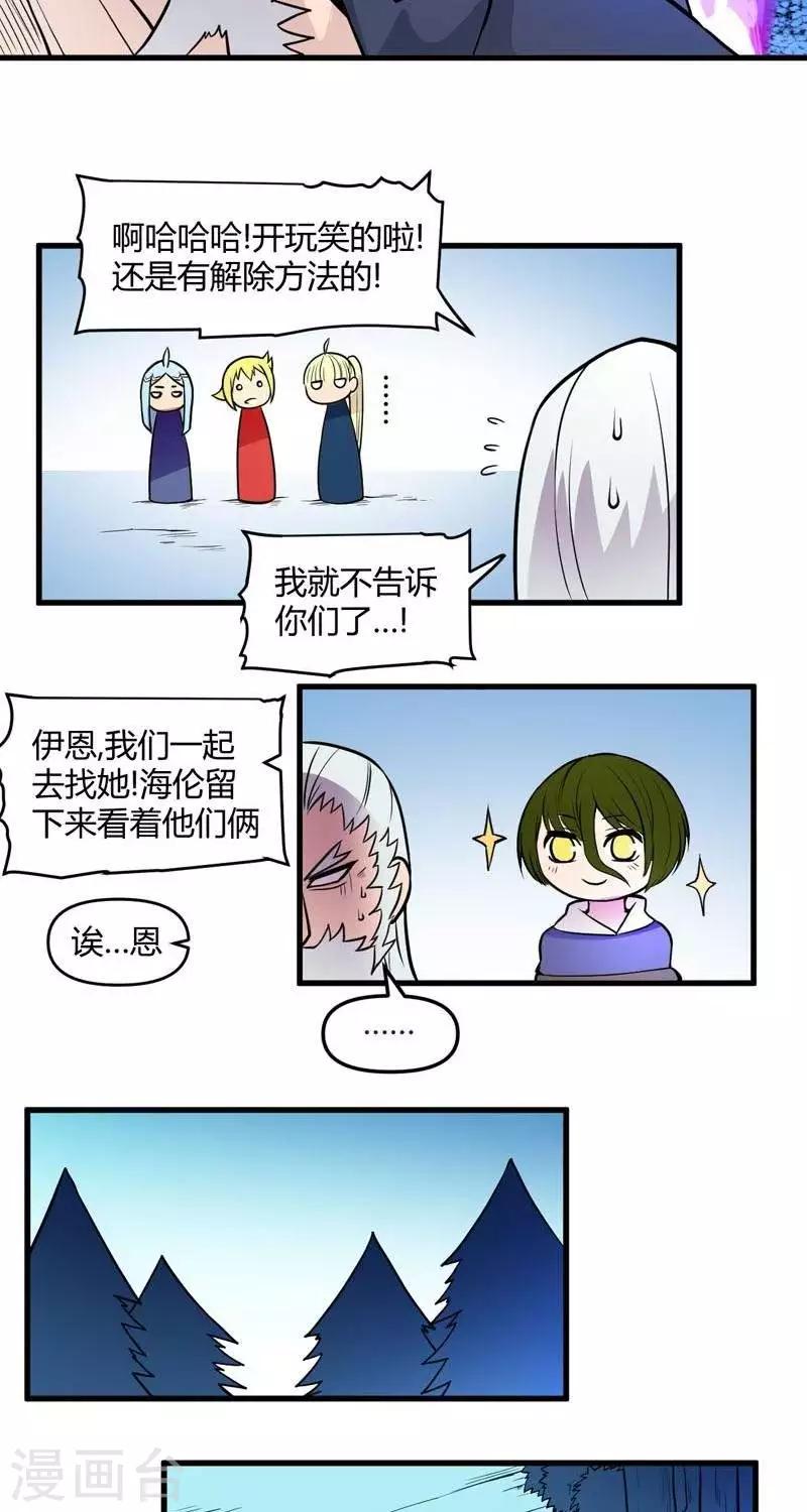 第15话  迷雾森林-第15话