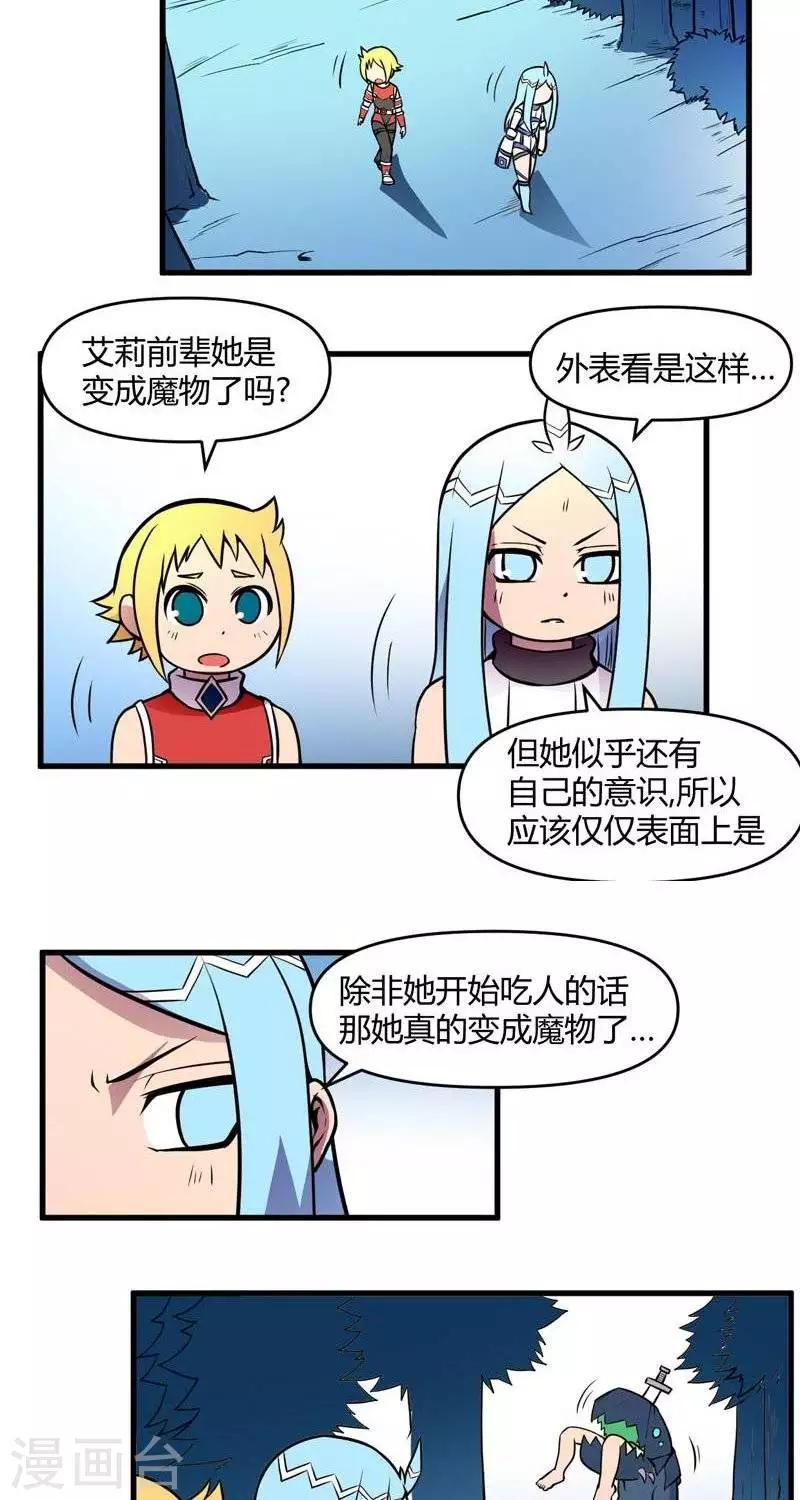 第15话  迷雾森林-第15话