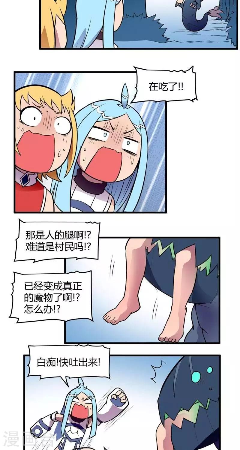 第15话  迷雾森林-第15话