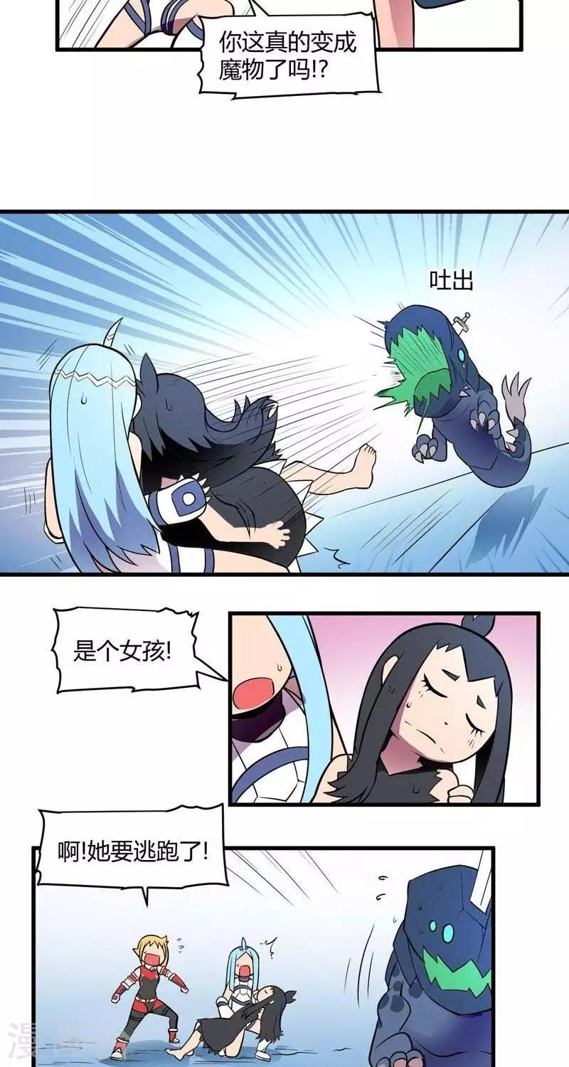 第15话  迷雾森林-第15话