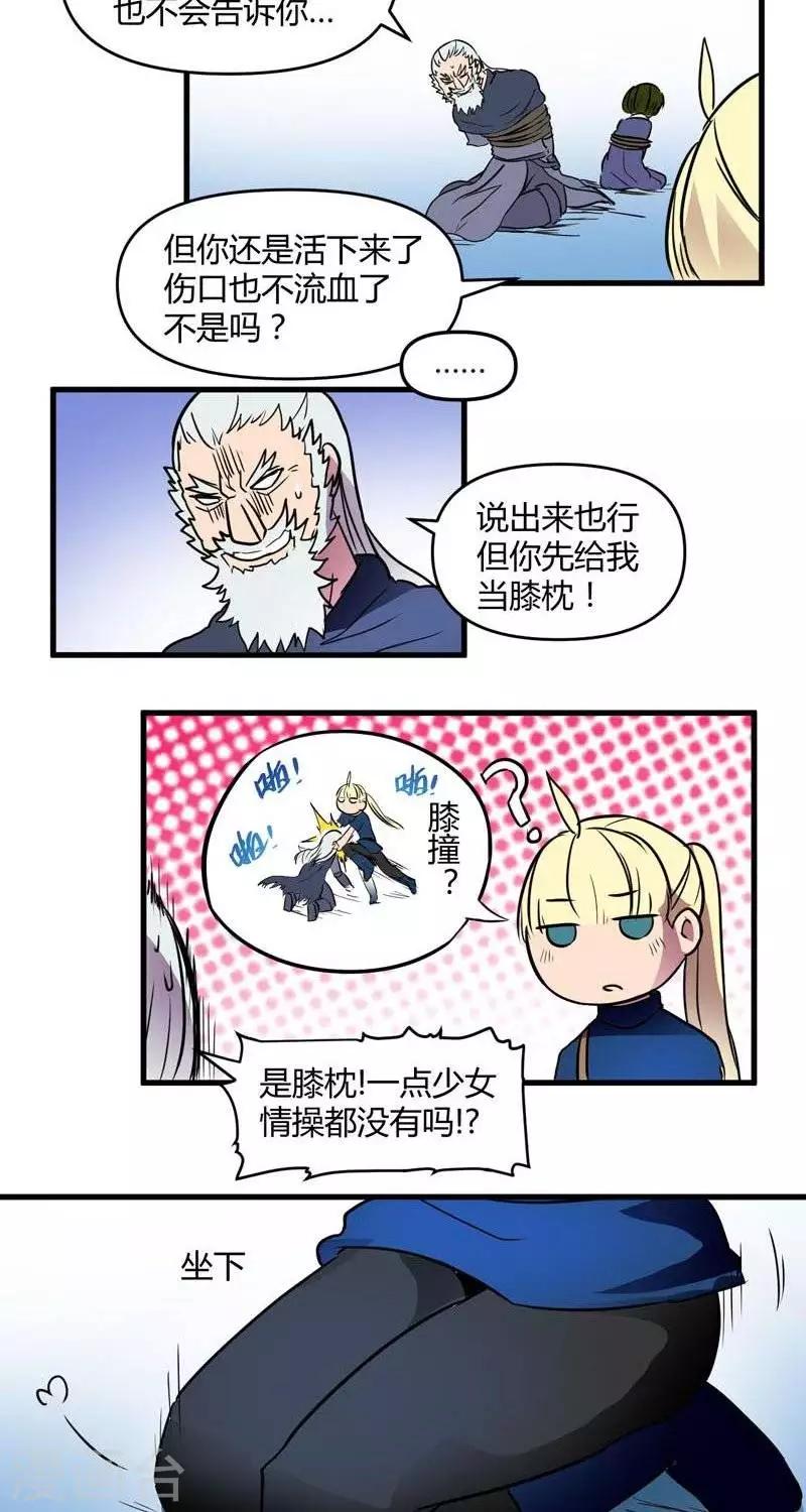 第15话  迷雾森林-第15话