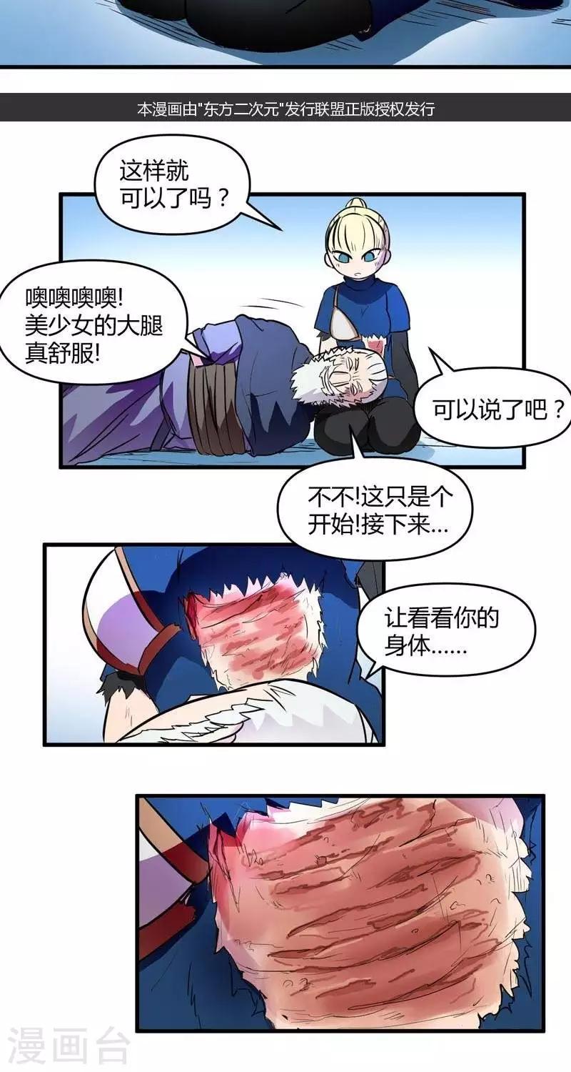 第15话  迷雾森林-第15话