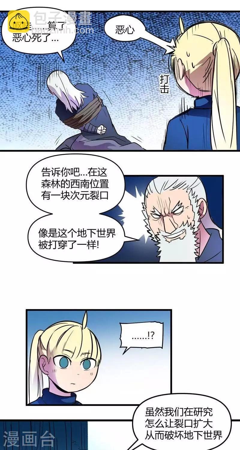 第15话  迷雾森林-第15话