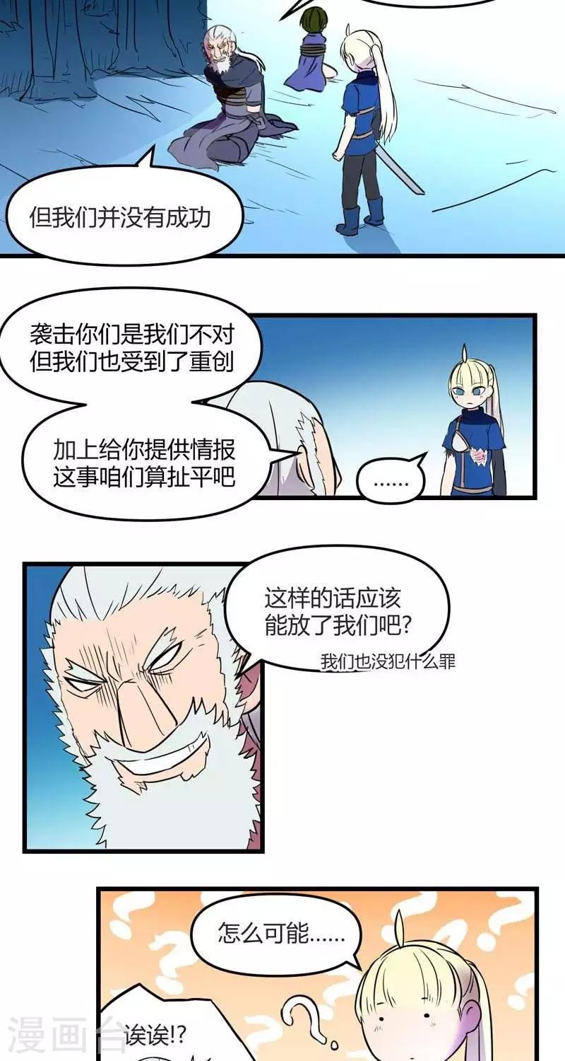 第15话  迷雾森林-第15话