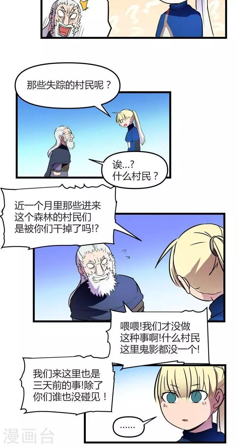 第15话  迷雾森林-第15话