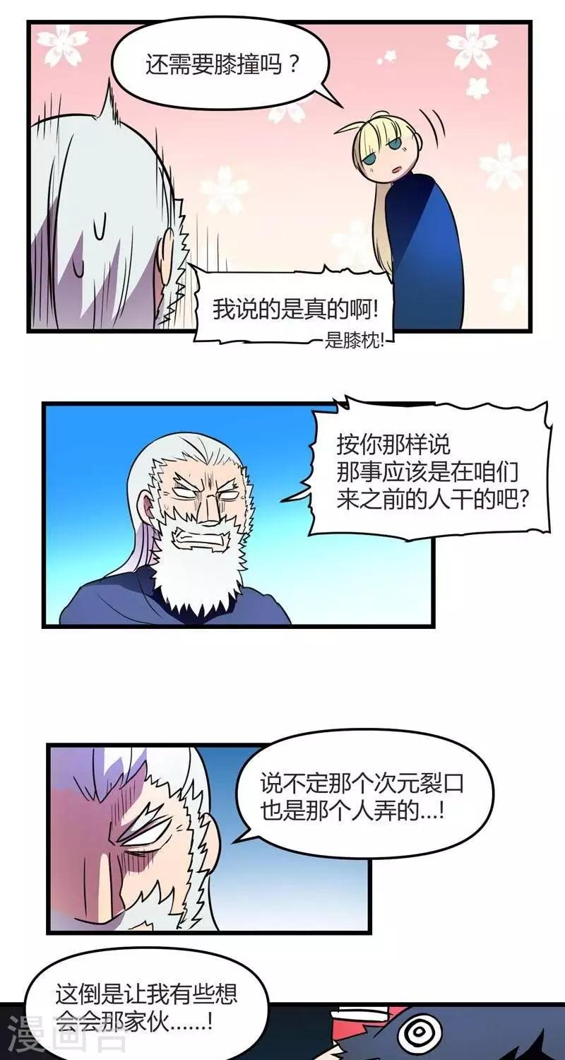 第15话  迷雾森林-第15话