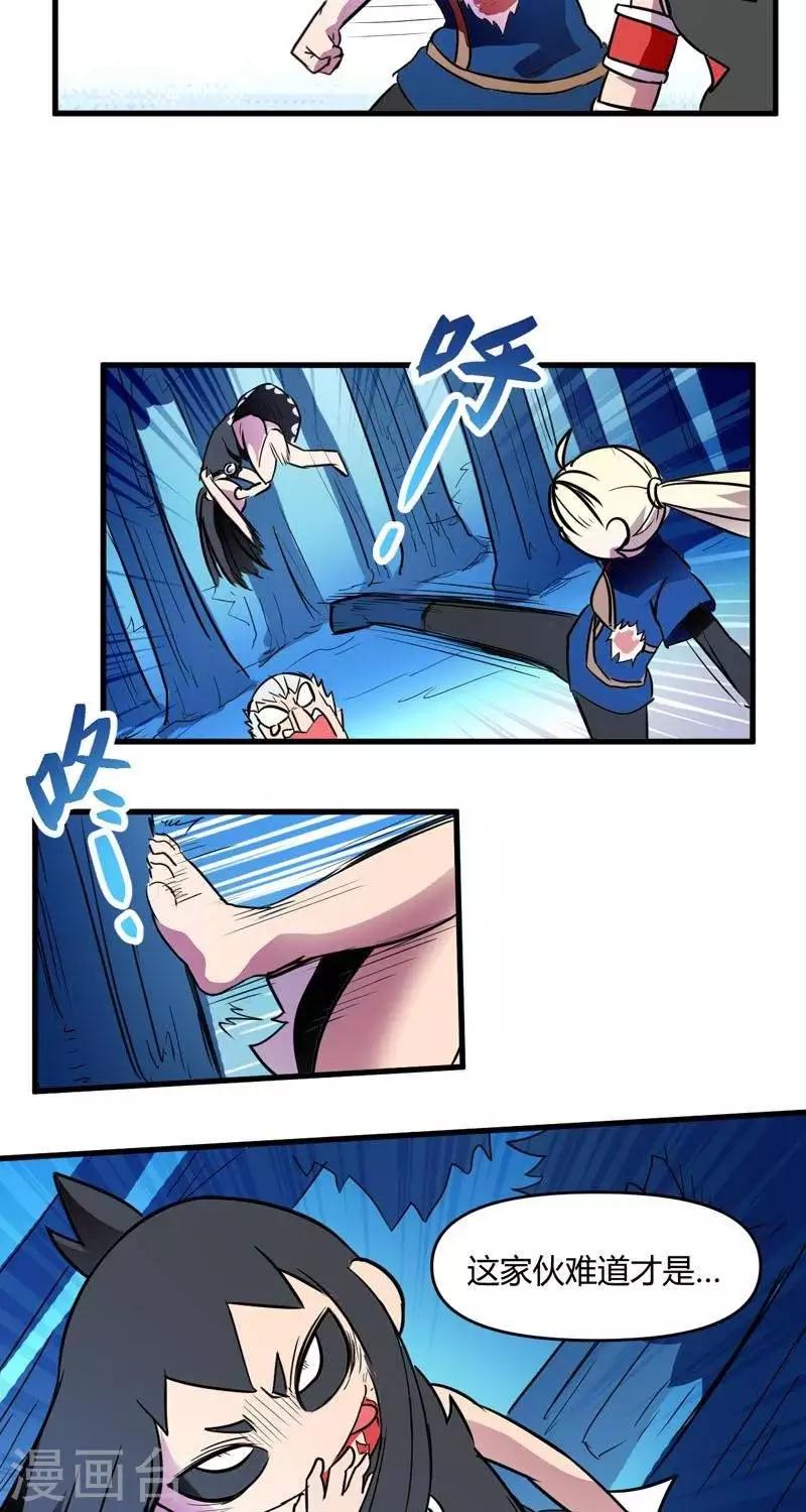 第15话  迷雾森林-第15话