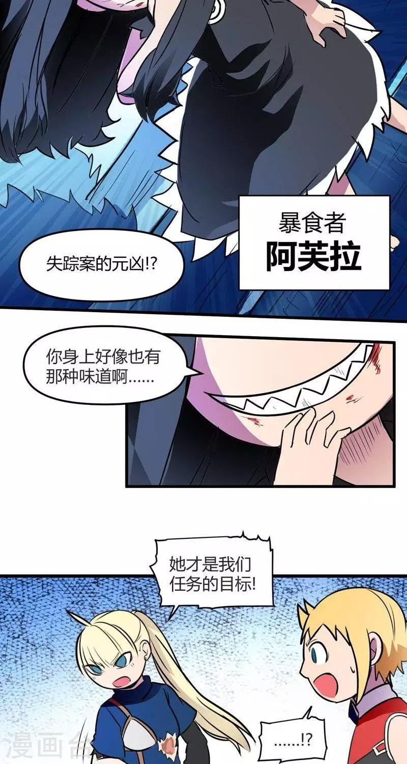 第15话  迷雾森林-第15话