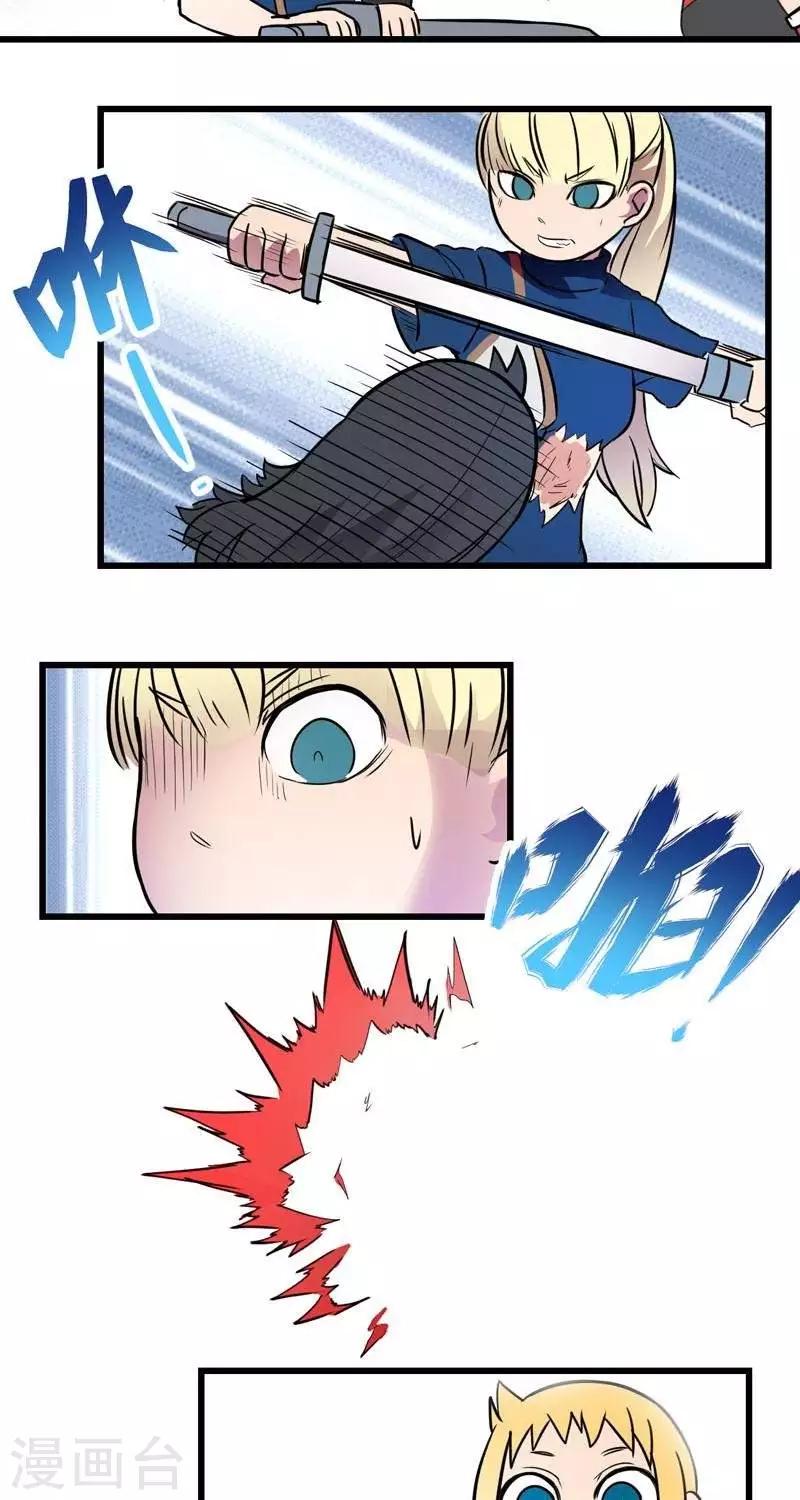 第15话  迷雾森林-第15话