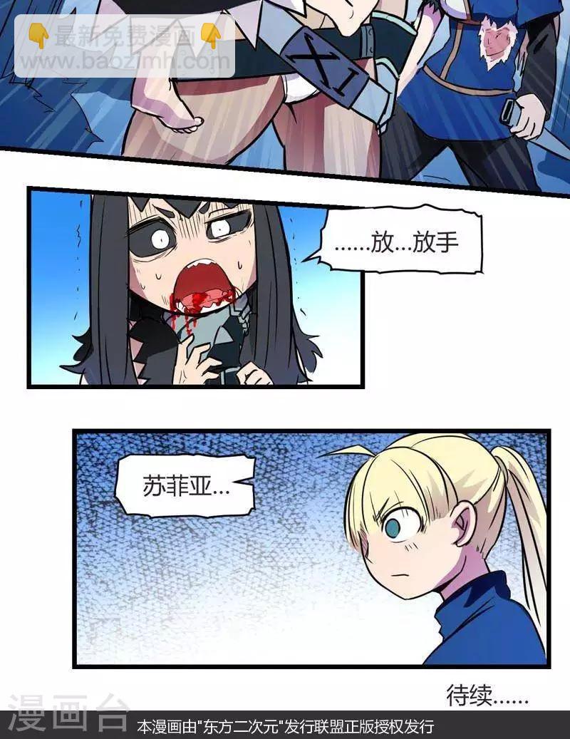 第15话  迷雾森林-第15话