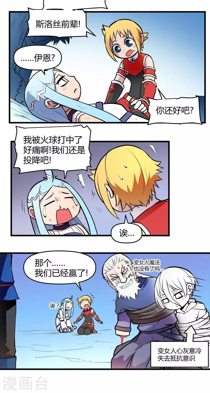 第15话  迷雾森林-第15话