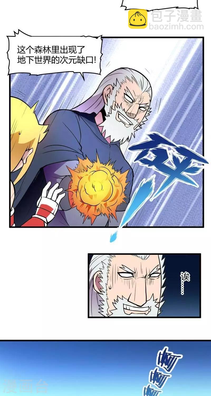 第15话  迷雾森林-第15话